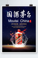Kweichow Moutai Flying Fairy (贵州茅台飞天)